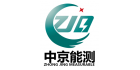 北京中京能測科技有限公司