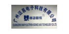 廣州邁易電子科技有限公司