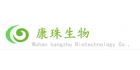 武漢康珠生物技術有限公司