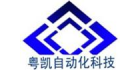東莞粵凱自動(dòng)化科技有限公司