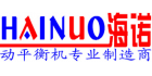 佛山市禪城區(qū)海諾平衡機(jī)有限公司