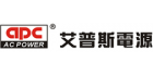 艾普斯電源有限公司廣州分公司