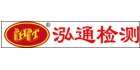 廣州泓通檢測設備制造有限公司