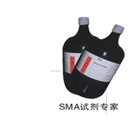 SMA色譜試劑